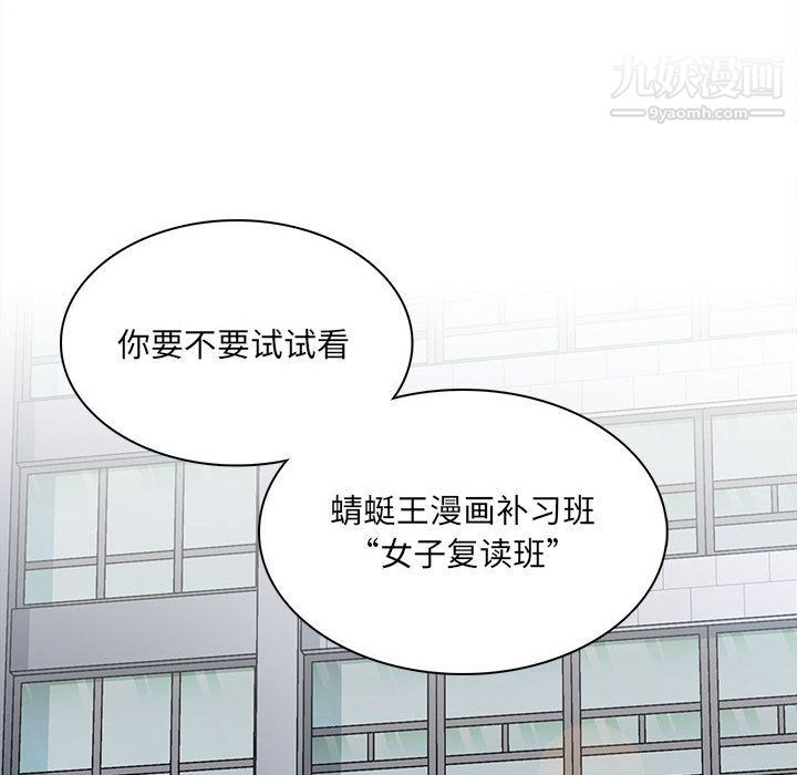 想做你的助手第1话