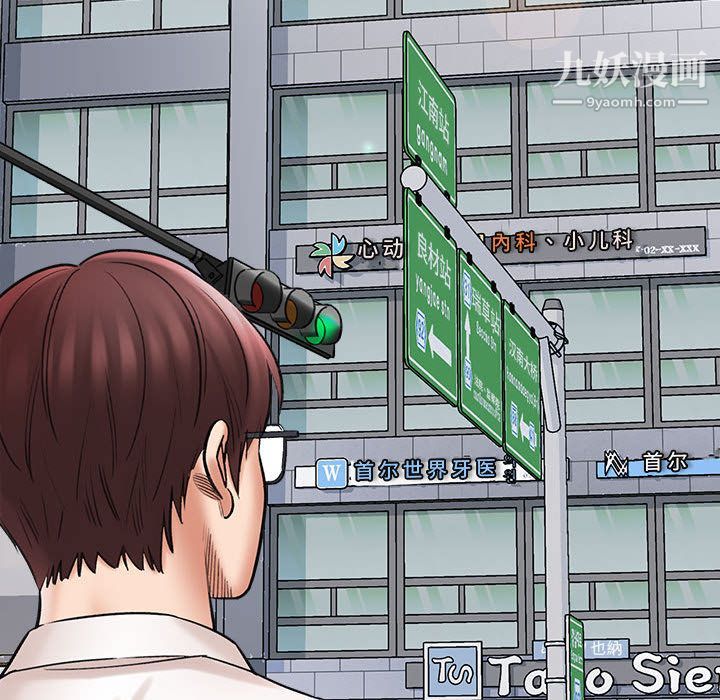 想做你的助手第1话