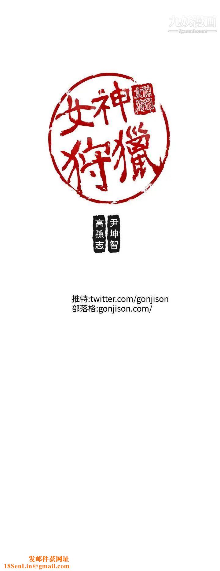 女神狩猎第24话