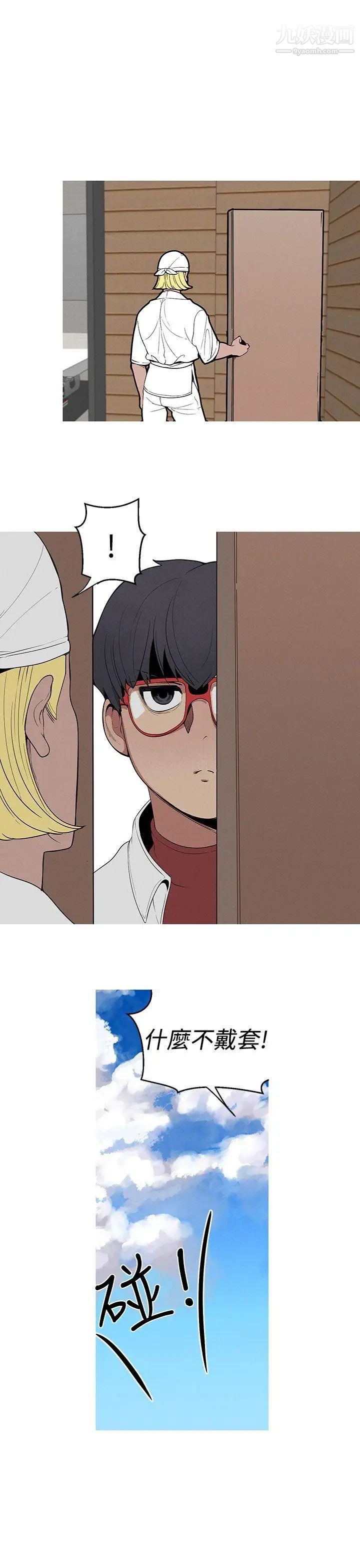 女神狩猎第25话