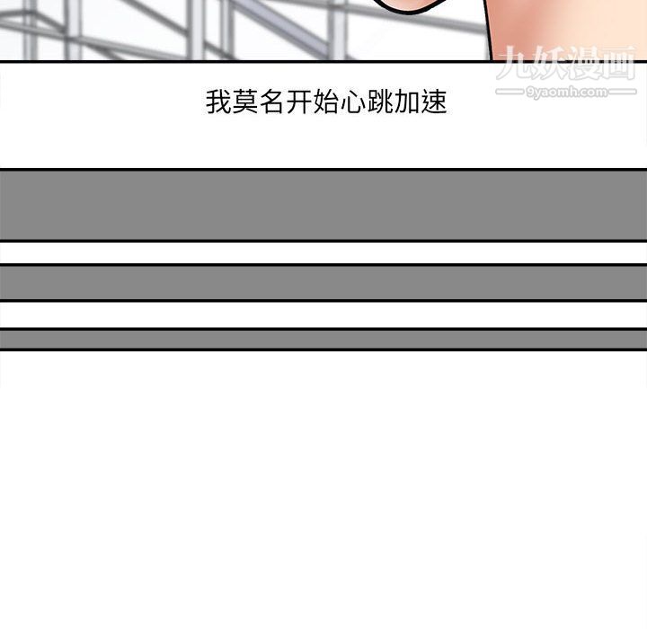 想做你的助手第1话