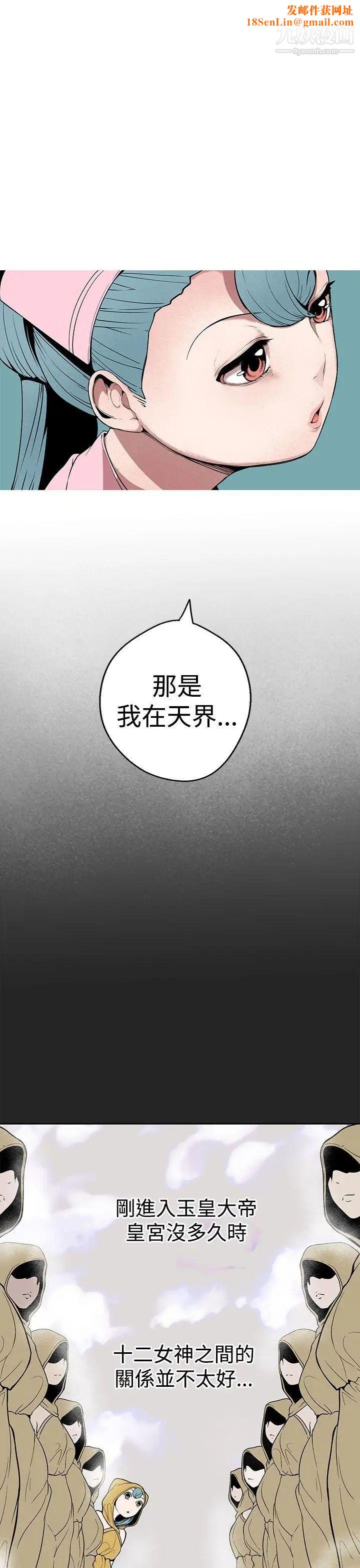 女神狩猎第26话