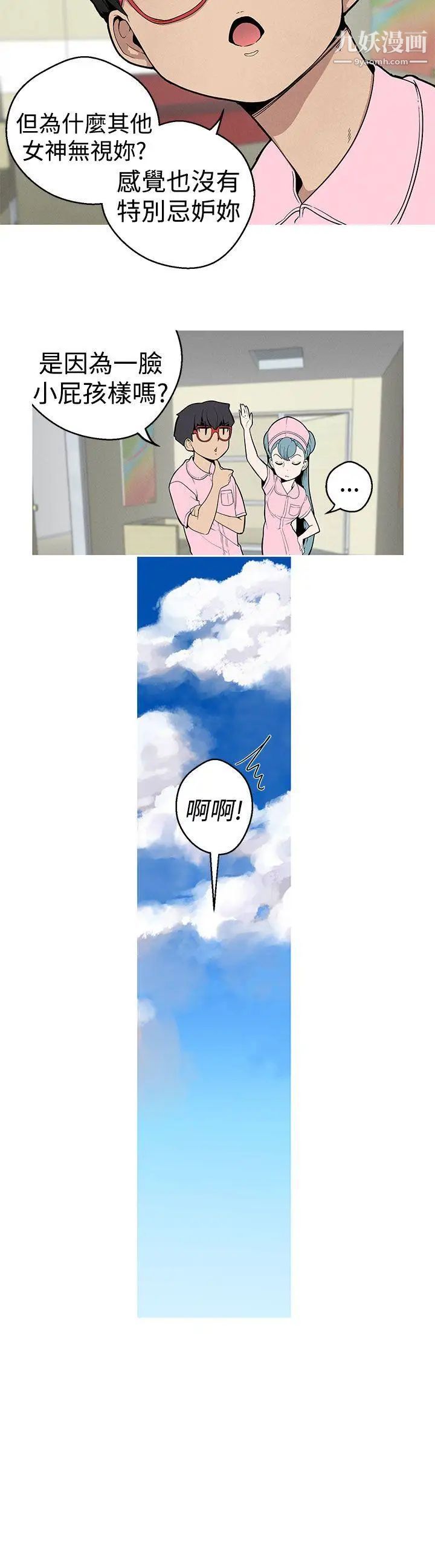 女神狩猎第26话