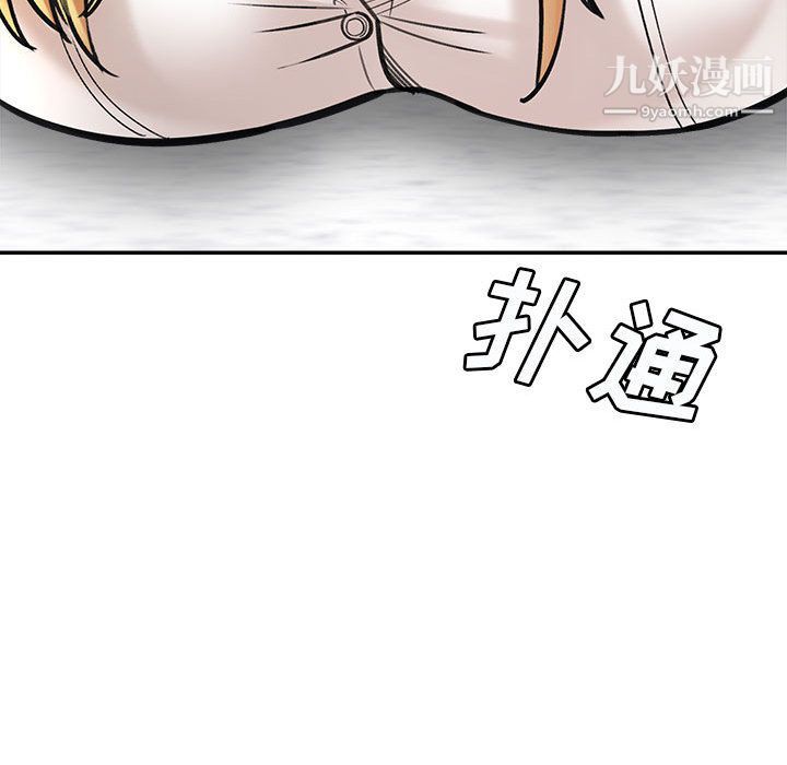 想做你的助手第1话