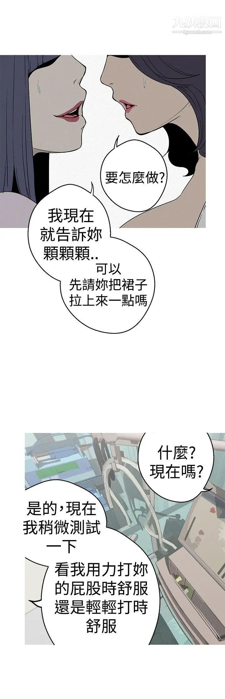 女神狩猎第26话