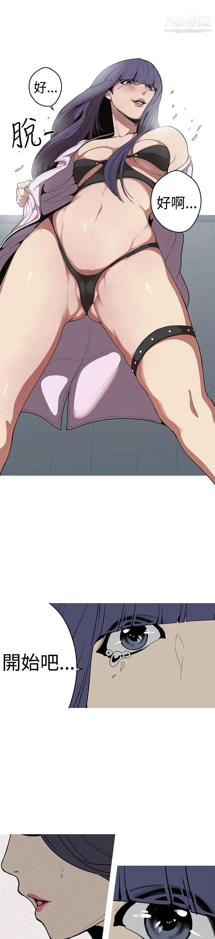 女神狩猎第26话