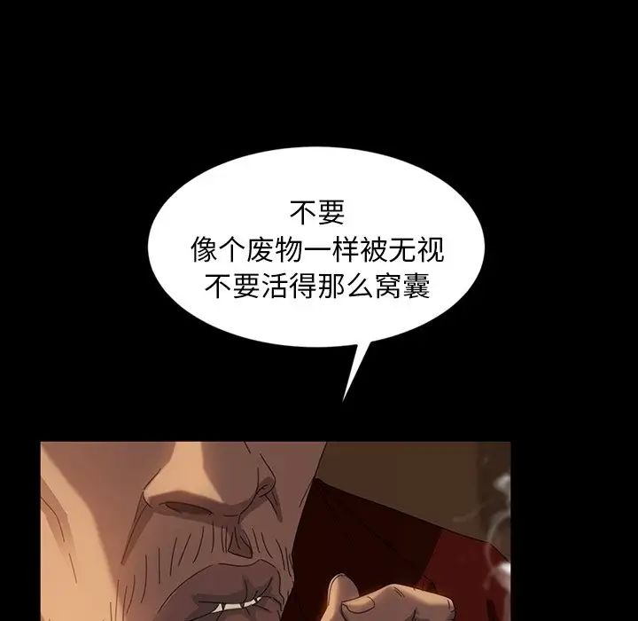 暴发户老金第20话