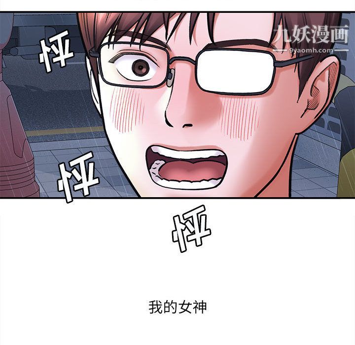 想做你的助手第1话