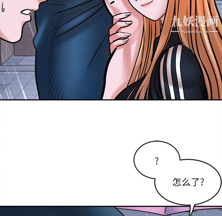 想做你的助手第1话