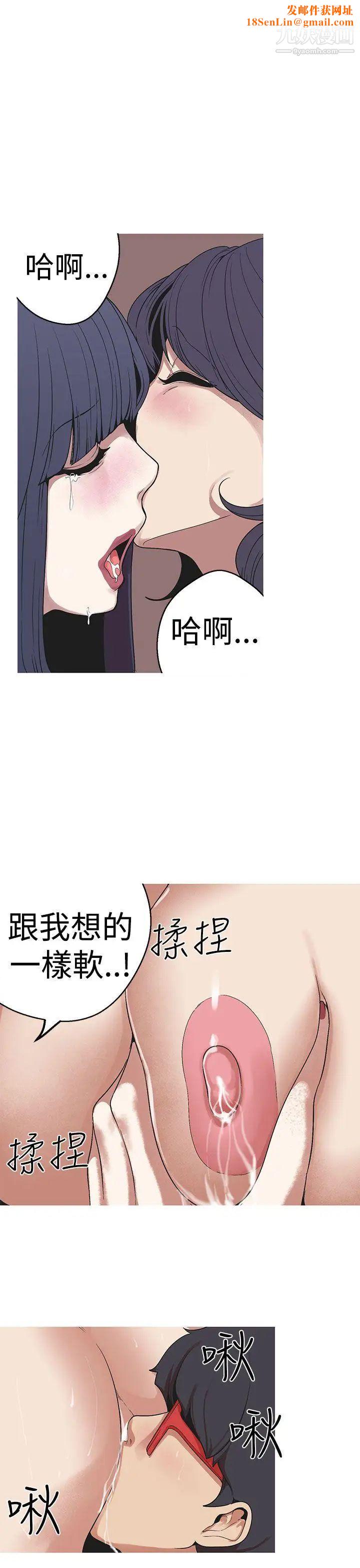 女神狩猎第28话