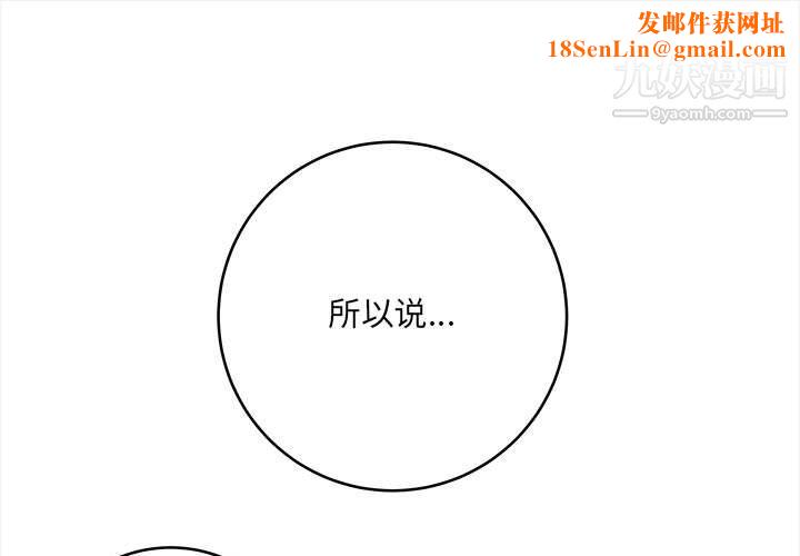 想做你的助手第2话