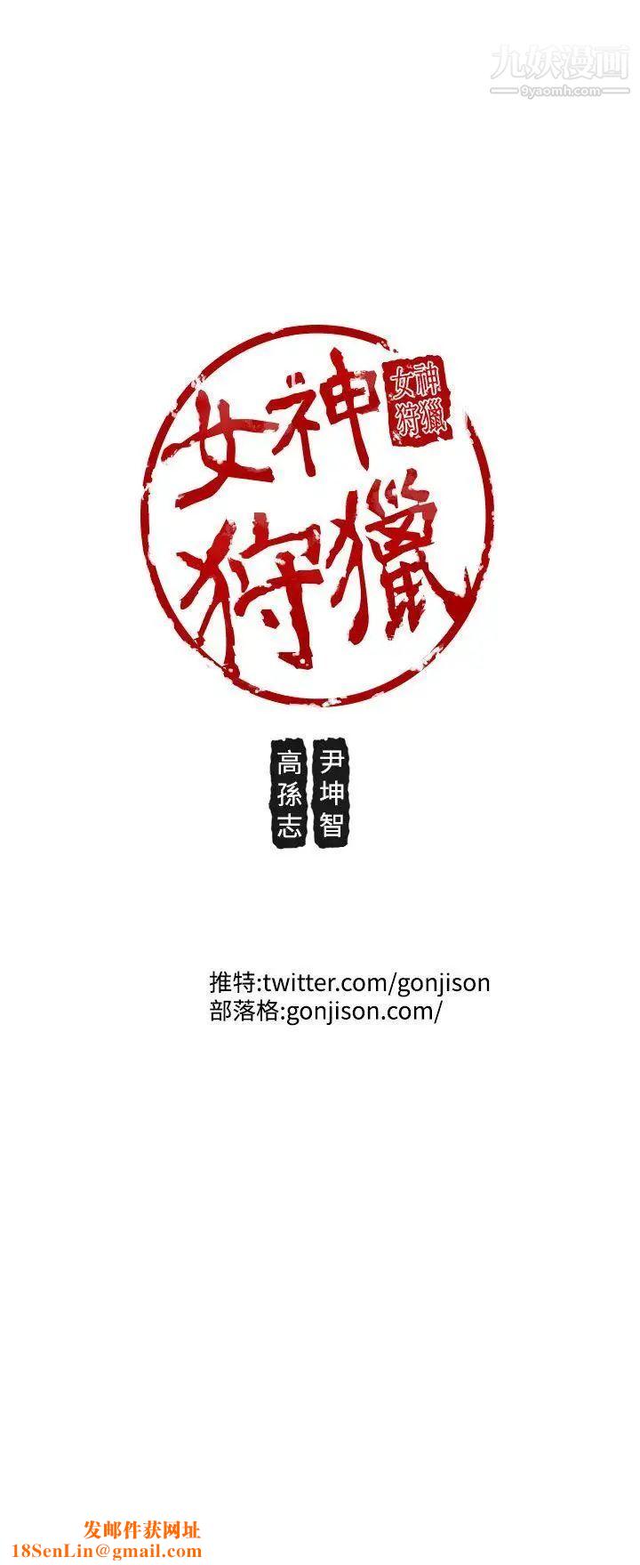 女神狩猎第28话