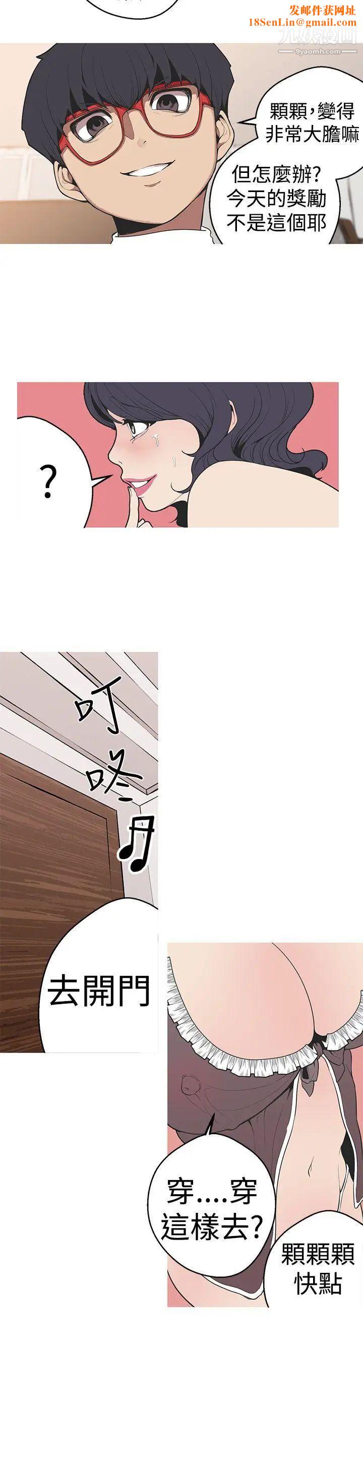 女神狩猎第29话