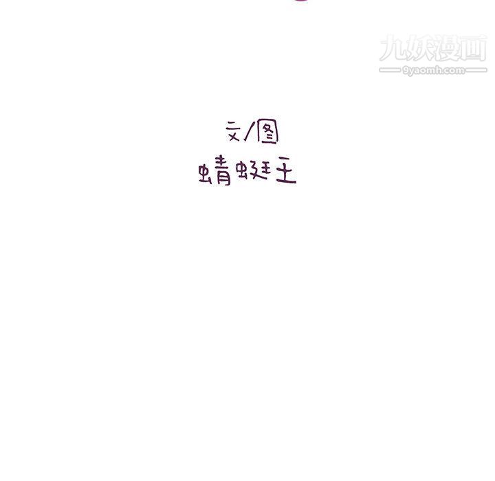 想做你的助手第2话