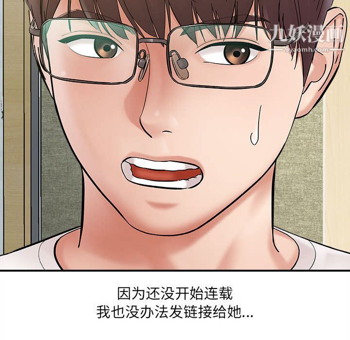 想做你的助手第2话