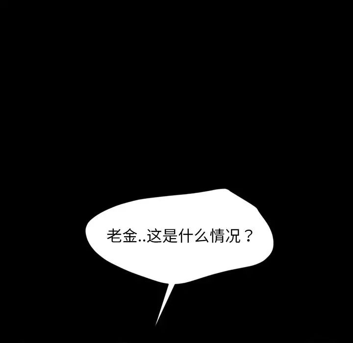 暴发户老金第21话