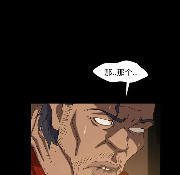 暴发户老金第21话