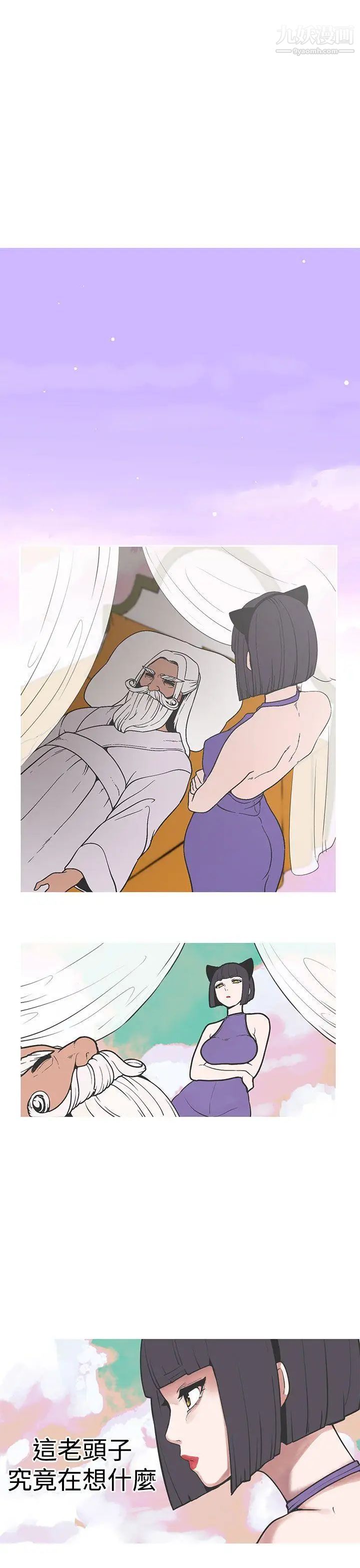 女神狩猎第32话