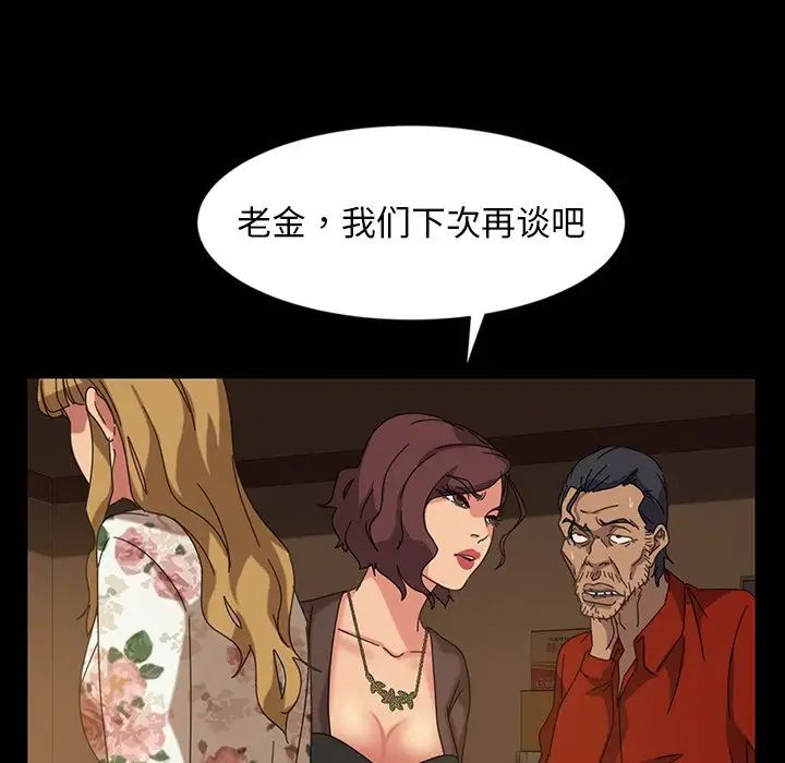 暴发户老金第21话