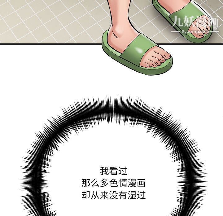 想做你的助手第2话