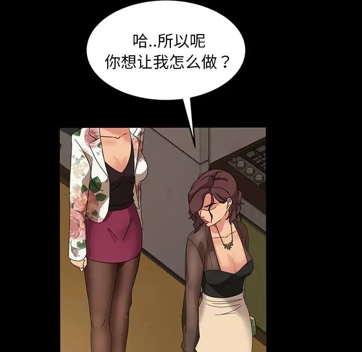 暴发户老金第21话