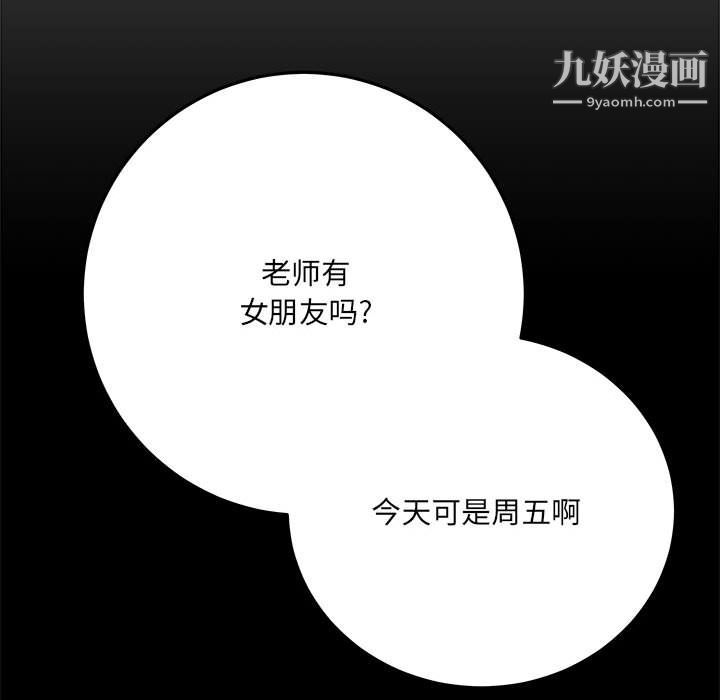 想做你的助手第2话