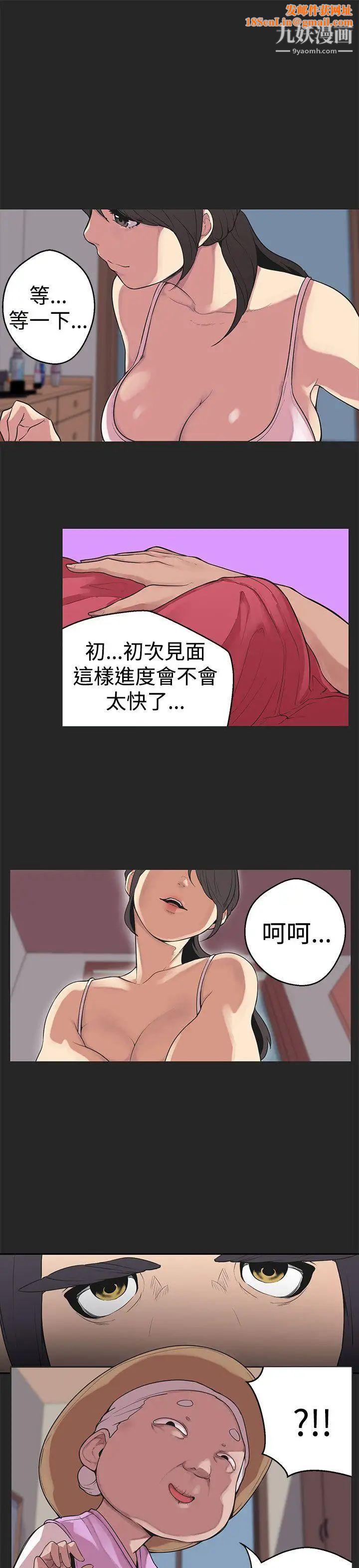 女神狩猎第33话