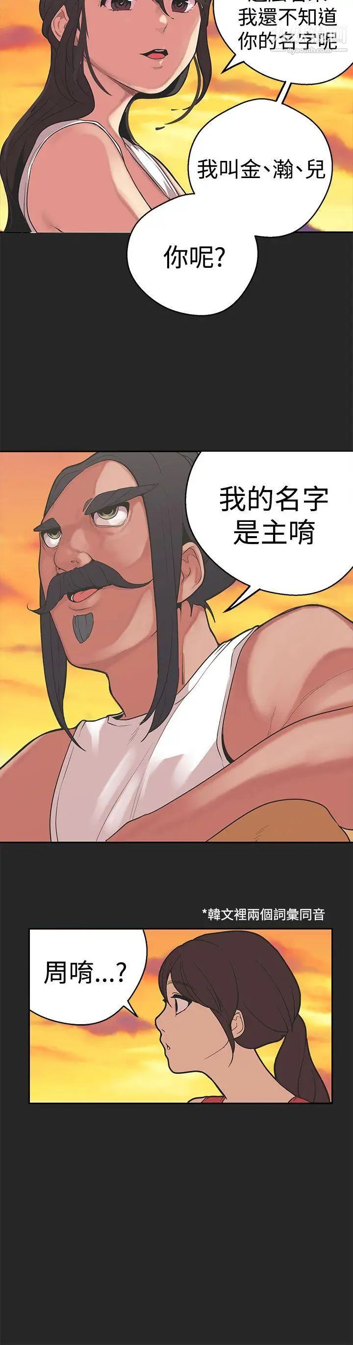 女神狩猎第33话