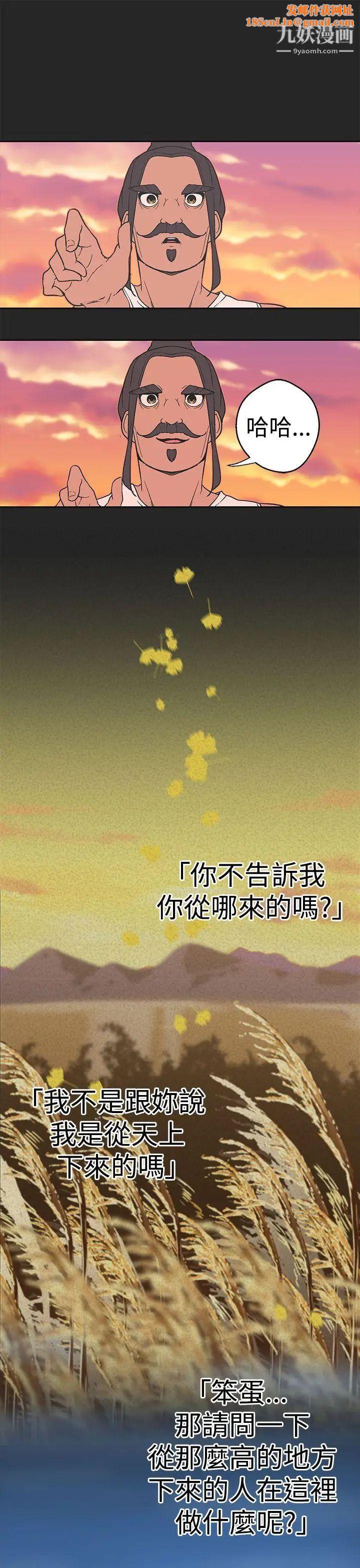 女神狩猎第33话