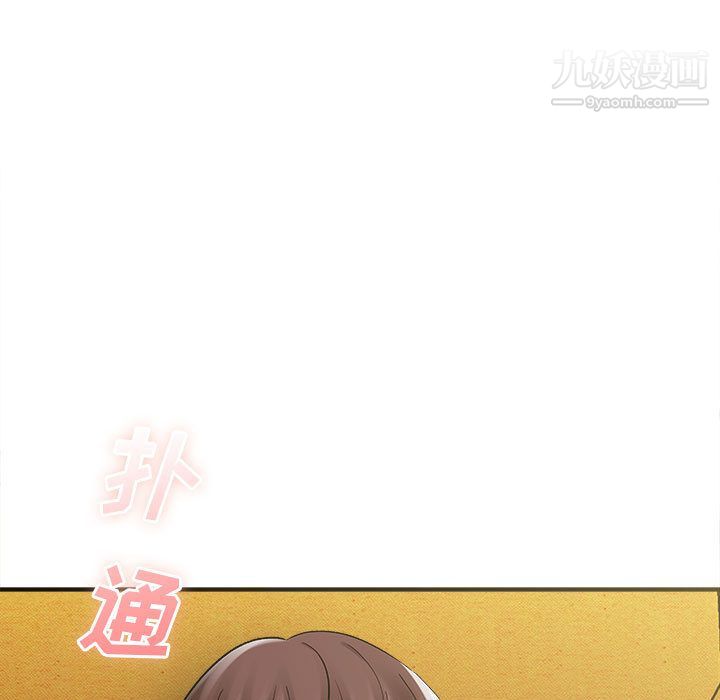 想做你的助手第2话