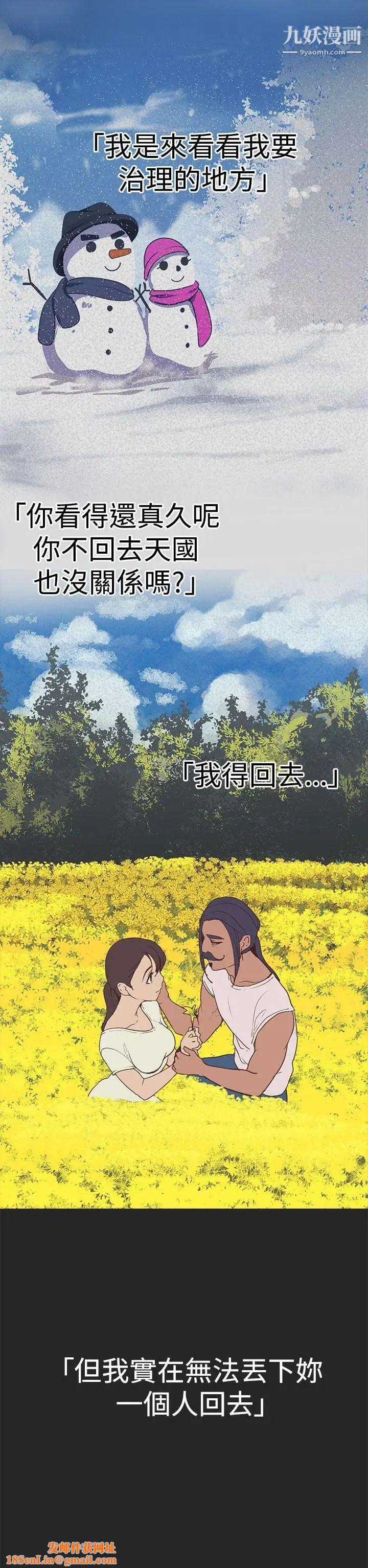 女神狩猎第33话