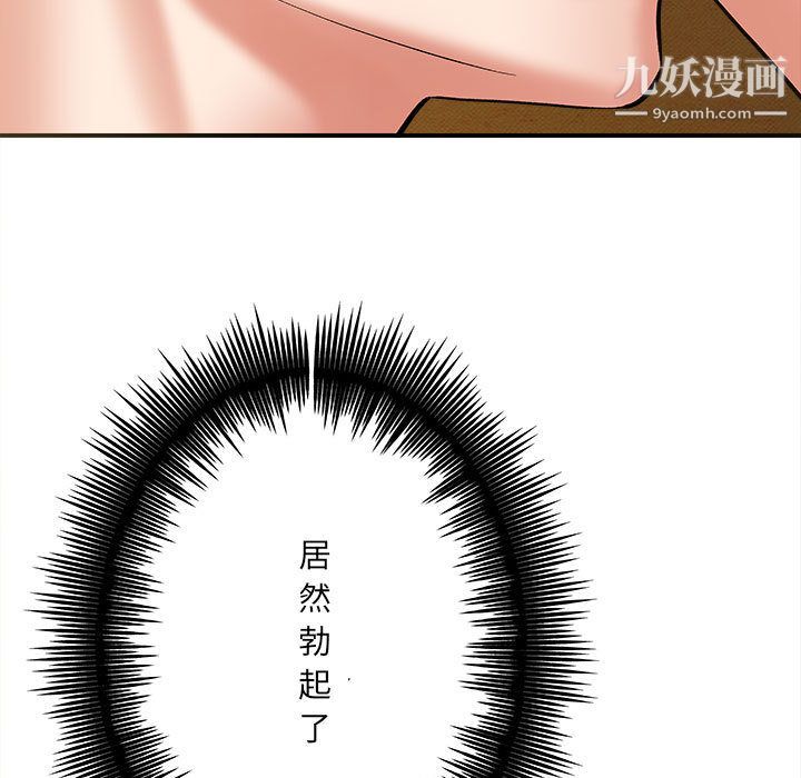 想做你的助手第2话