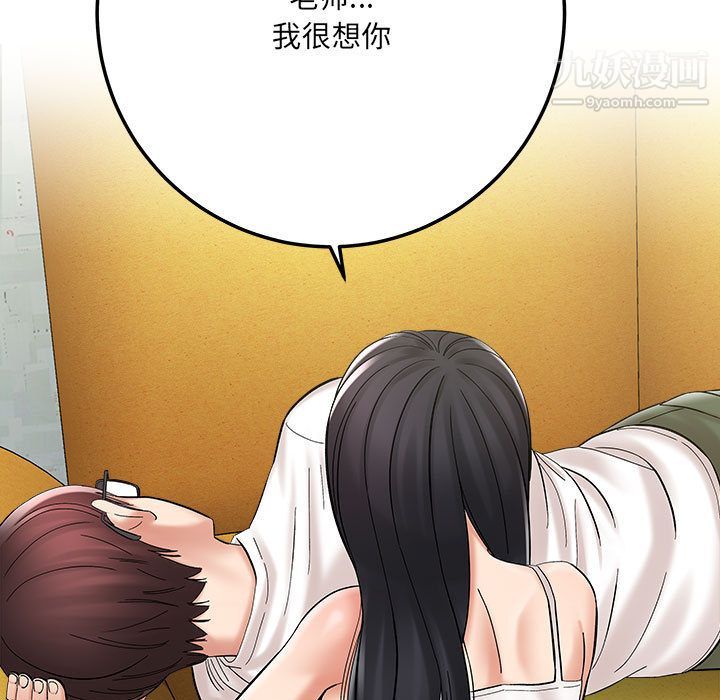 想做你的助手第2话