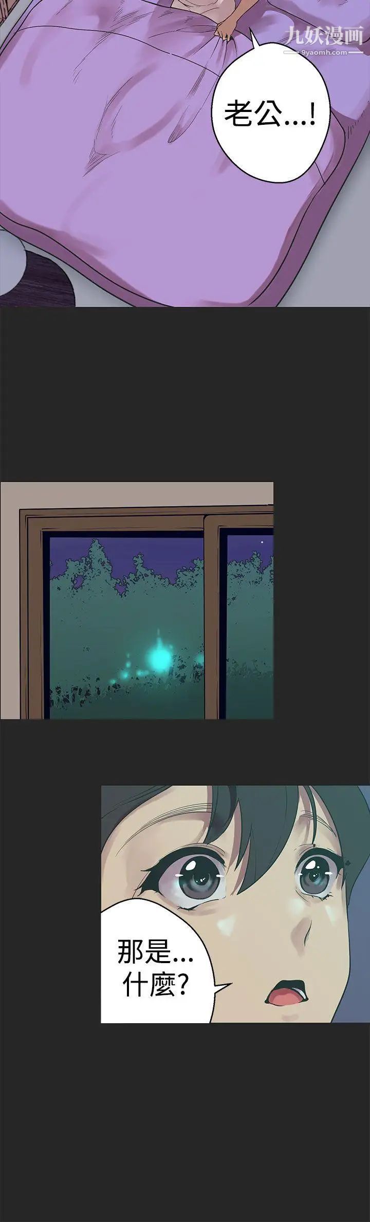 女神狩猎第34话