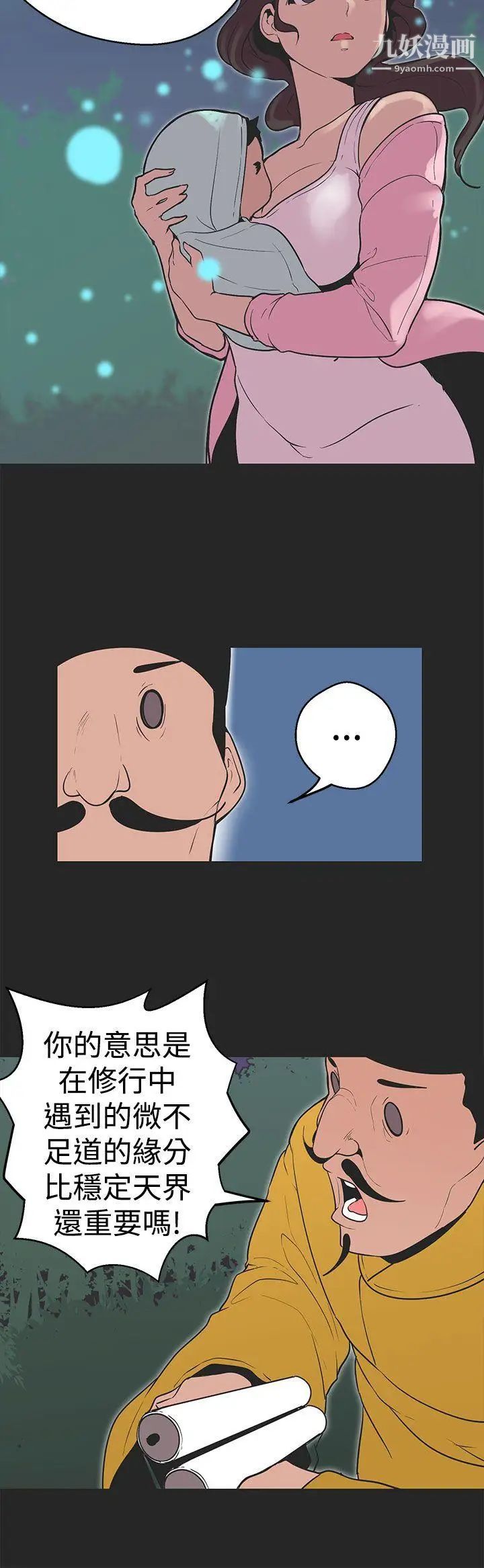 女神狩猎第34话