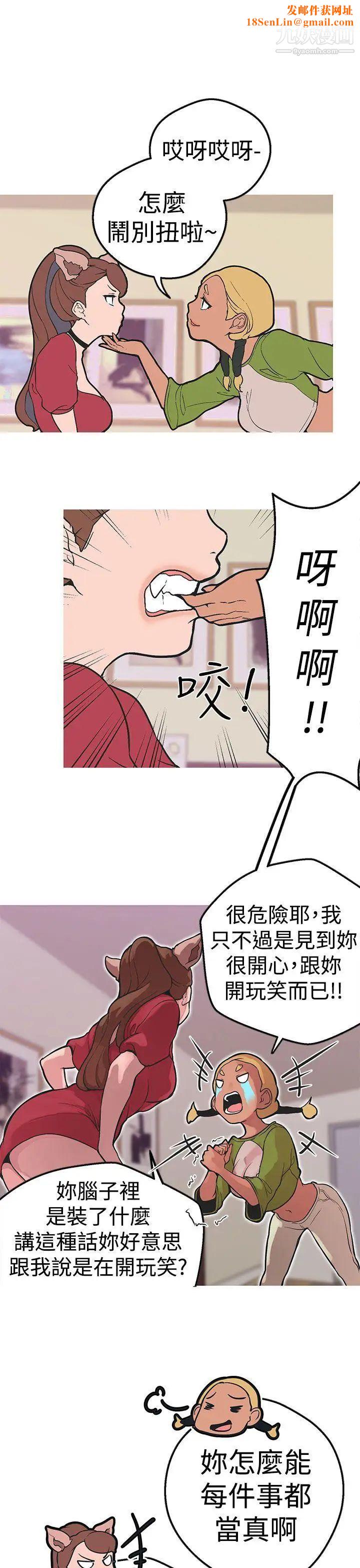女神狩猎第35话