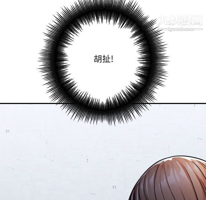 想做你的助手第3话