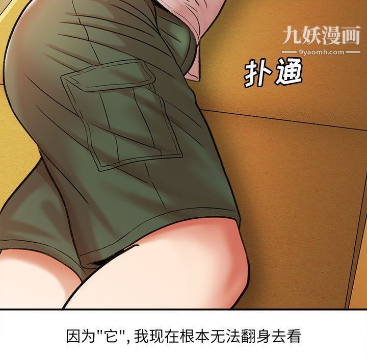 想做你的助手第3话