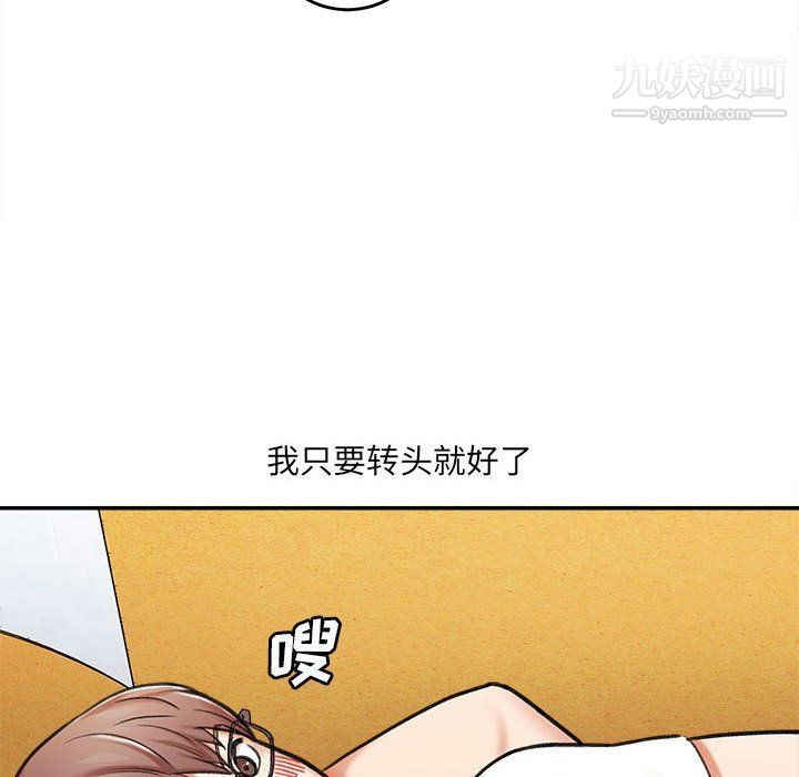 想做你的助手第3话