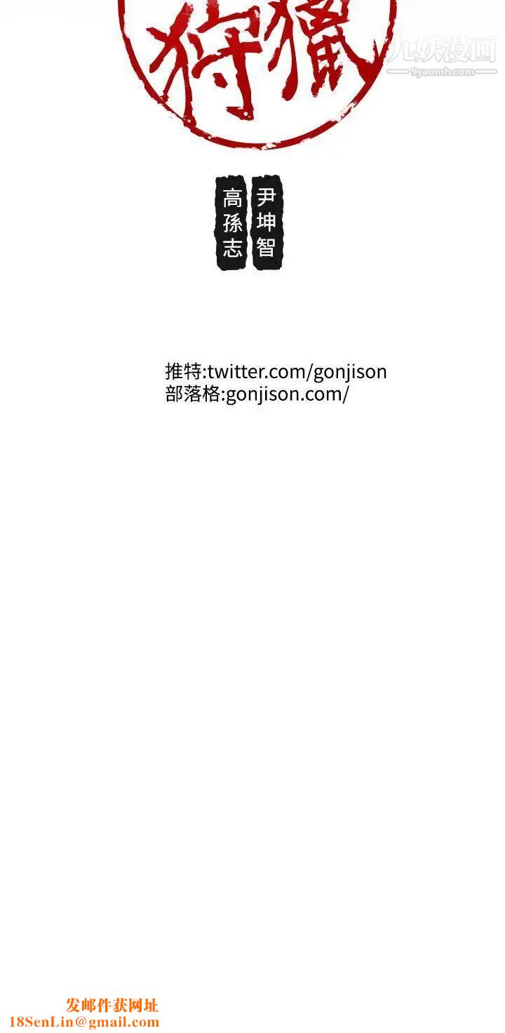 女神狩猎第35话