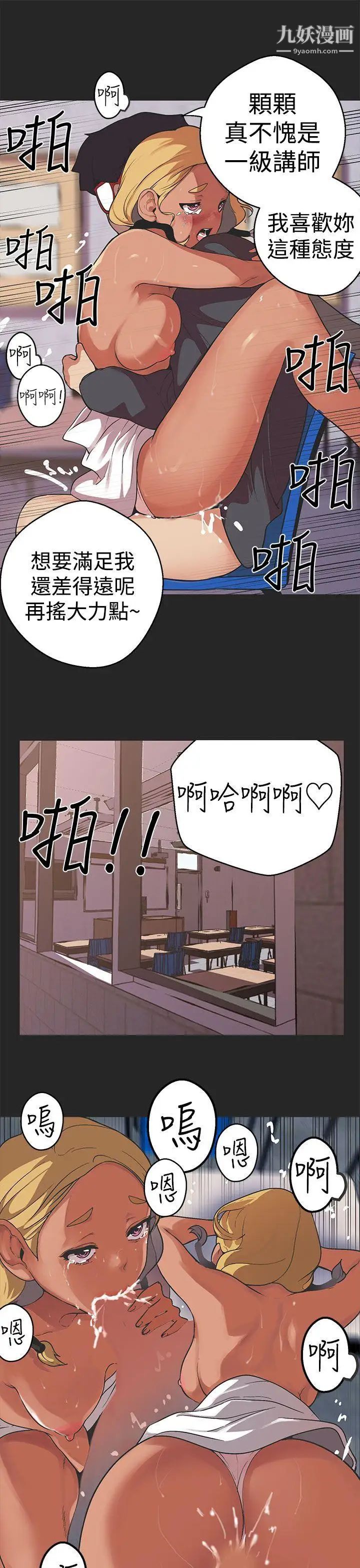 女神狩猎第36话