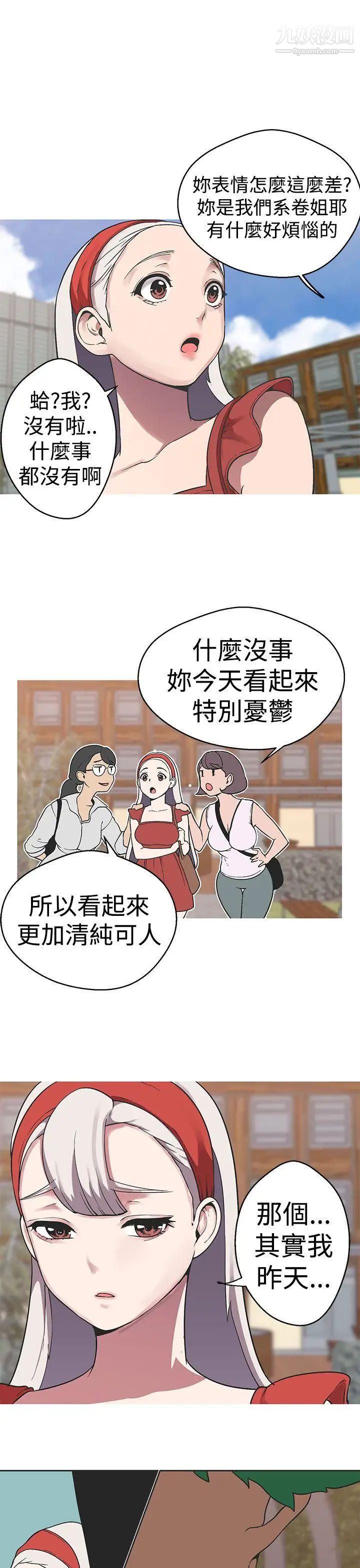 女神狩猎第36话