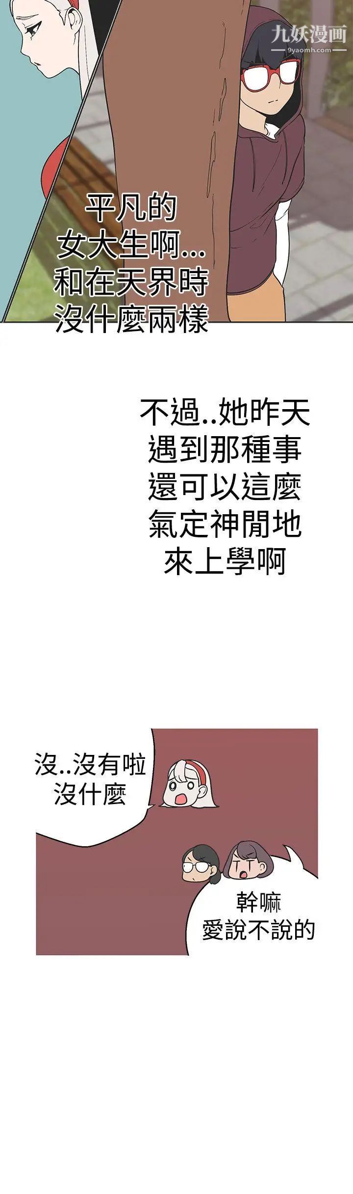 女神狩猎第36话