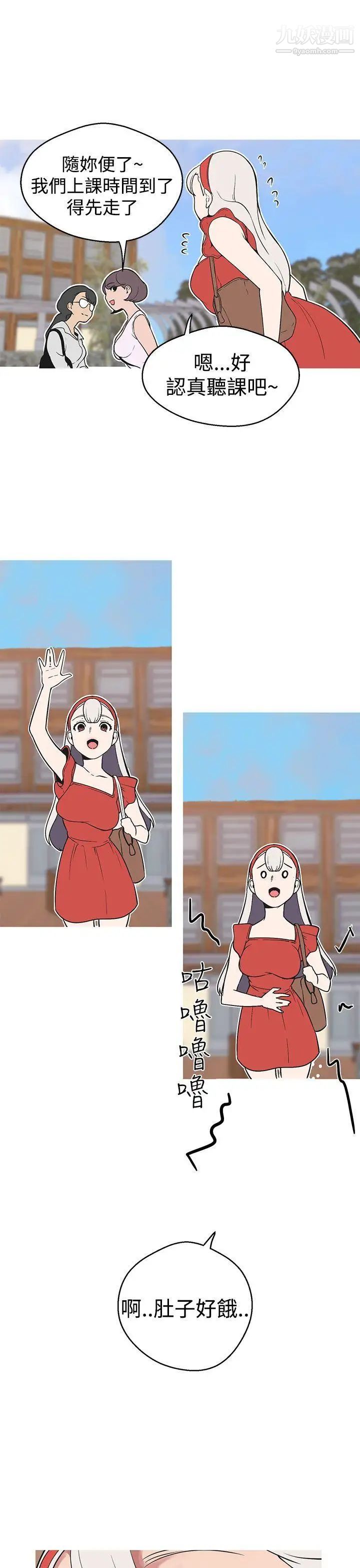 女神狩猎第36话