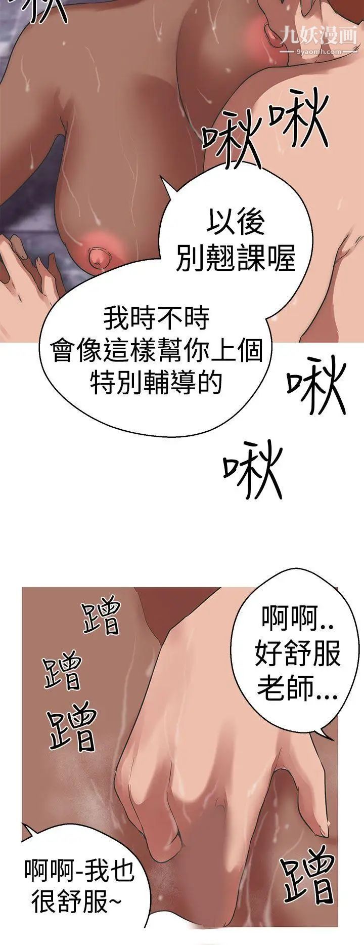 女神狩猎第37话