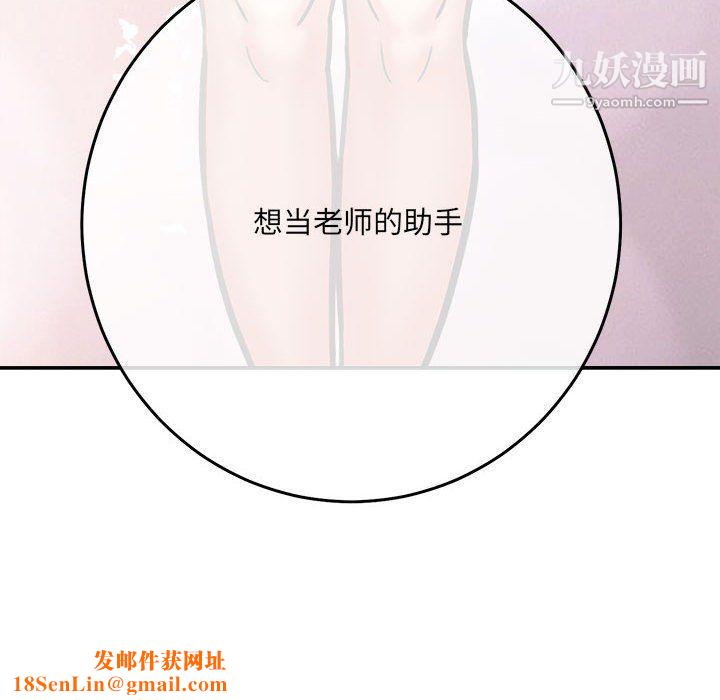 想做你的助手第3话