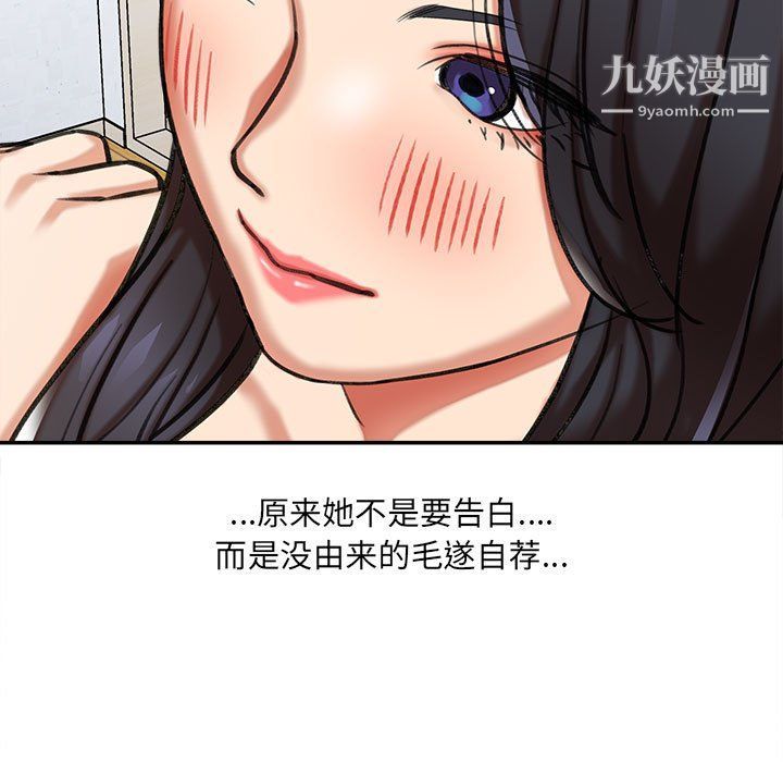 想做你的助手第3话