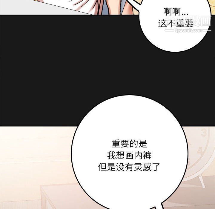 想做你的助手第3话