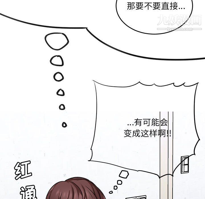 想做你的助手第3话