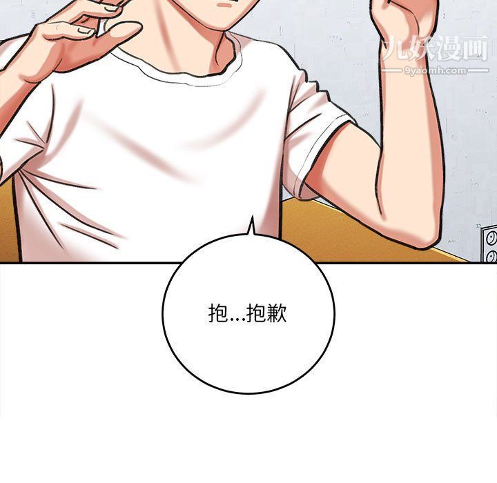 想做你的助手第3话